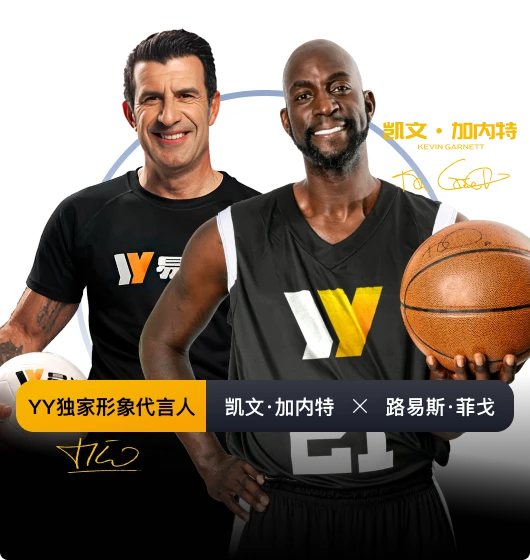 易游体育分类资料画面